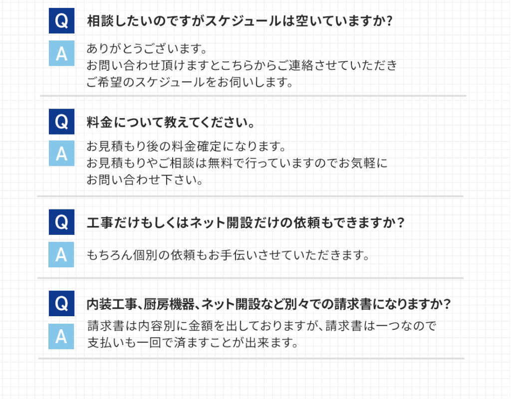 よくあるご質問_02